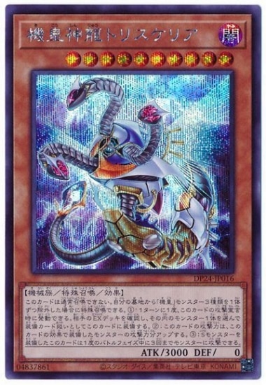 遊戯王 デュエリストパック 冥闇のデュエリスト編　新品未開封シュリンク付き 遊戯王OCGデュエルモンスターズ デュエリストパック - 冥闇の