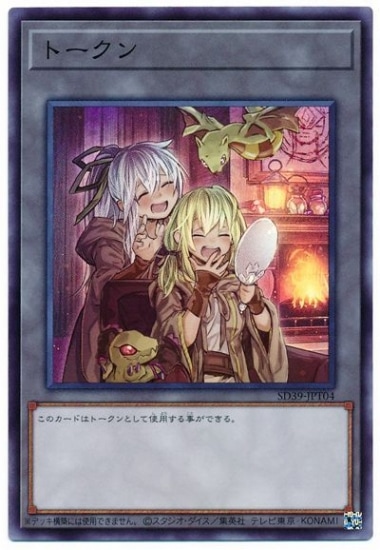 第11期/SD39-JPT04 トークン（エリア＆ウィン）【スーパーレア