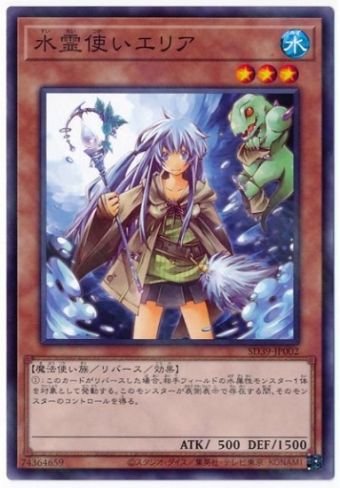 第11期/SD39-JP002 水霊使いエリア【パラレル】 | 遊戯王OCG