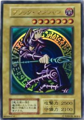 第1期/1弾/ブラック・マジシャン【ウルトラレア】 | 遊戯王OCG,【OCG