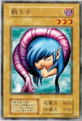 第1期/1弾/眠り子 | 遊戯王OCG,【OCG】ブースターパック,第1期