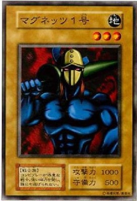 第1期/2弾/マグネッツ1号 | 遊戯王OCG,【OCG】ブースターパック,第1期
