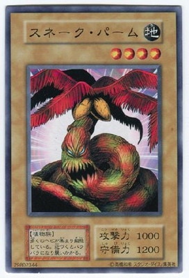 遊戯王 スネーク・パーム PSA10 初期 Vol.5【1999年物】 000000000497_rYSrDQY.jpg
