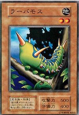 第1期/5弾/ラーバモス | 遊戯王OCG,【OCG】ブースターパック,第1