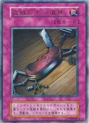 EU版 盗賊の七つ道具 PMT 1st 遊戯王 海外 英語 米 西 - メルカリ
