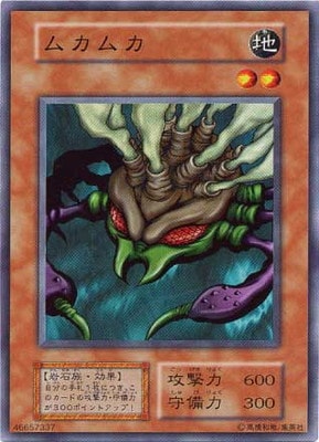 第1期/6弾/ムカムカ【スーパーレア】 | 遊戯王OCG,【OCG】ブースター 
