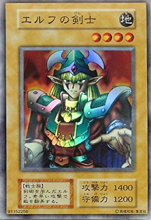 ARS10＋ 遊戯王 エルフの剣士 SR 初期 初版 鑑定書付 遊戯王 ARS10＋ エルフの剣士 初期 スーパーレア PSA10以上 限定