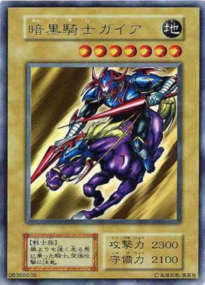 美品】⭐️遊戯王 暗黒騎士ガイア 1st gen PSA6 ex-MINT - メルカリ