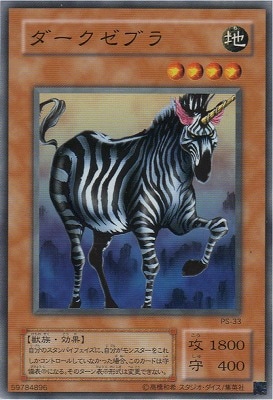 2/2/Pharaoh's Servant ݥե饪Τ١/PS-33֥