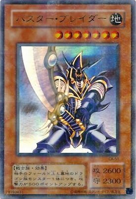 ��2��/3��/Curse of Anubis �ݥ��̥ӥ��μ�����/CA-51���Х��������֥쥤�����ڥѥ����