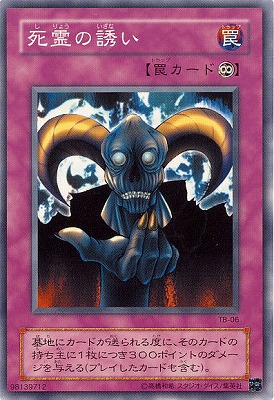 遊戯王 デュエルモンスターズ 千眼の魔術書 Thousand Bible 絶版