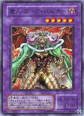 第2期/7弾/Struggle of Chaos －闇を制する者－/SC-02 魔人 ダーク
