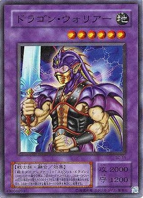 遊戯王　ドラゴン・ウォリアー スーパー　CS-19 第2期/7弾/Struggle of Chaos －闇を制する者－/SC-19 ドラゴン