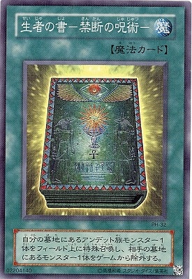 Pharaonic Guardian －王家の守護者－(PH)