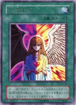 引退品 遊戯王 暗黒魔竜復活 RB01〜60 コンプ 第2期/暗黒魔竜復活－REVIVAL OF BLACK DEMONS DRAGON－/RB-60