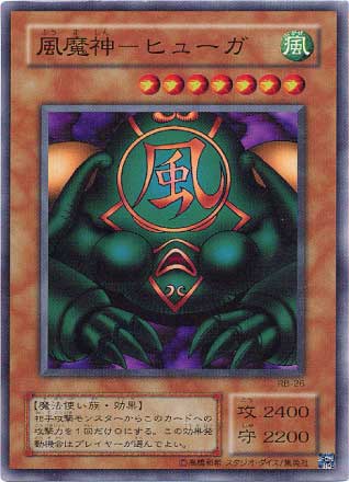 第2期/暗黒魔竜復活－REVIVAL OF BLACK DEMONS DRAGON－/RB-26