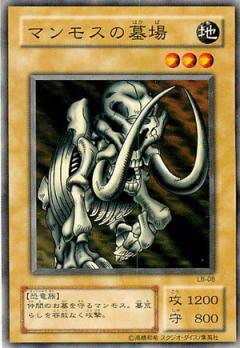第2期/青眼の白龍伝説－LEGEND OF BLUE EYES WHITE DRAGON－/LB-08