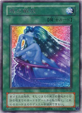 暗黒魔竜復活－REVIVAL OF BLACK DEMONS DRAGON－(RB)