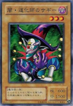 第2期/STRUCTURE DECK－海馬編－/KA-10 闇・道化師のサギー | 遊戯王
