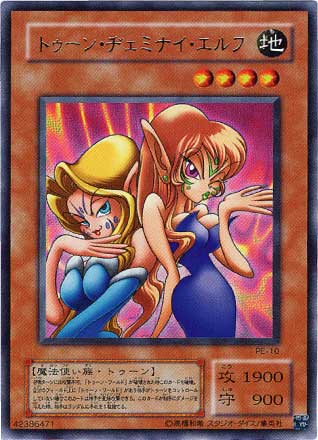 【ARS10】トゥーン・ヂェミナイ・エルフ ウルトラ ペガサスJクロフォード編 第2期/STRUCTURE DECK－ペガサス・J・クロフォード編－/PE-10