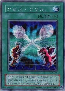 遊戯王クロスオーバーソウルカード 71O6rzxhRHL._UF350,350_QL50_.jpg