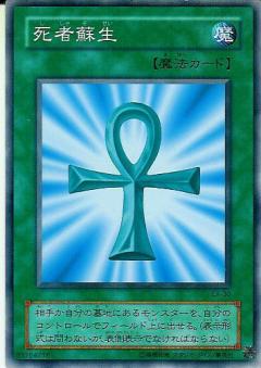 第2期/EX-R/EX-30 死者蘇生 | 遊戯王OCG,【OCG】その他,その他デッキ