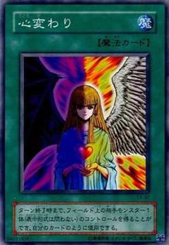 第2期/EX-R/EX-32 心変わり | 遊戯王OCG,【OCG】その他,その他デッキ 