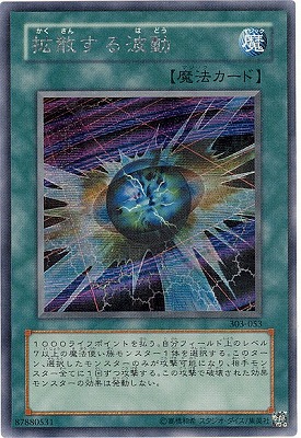 コナミデジタルエンタテインメント 遊戯王 303-014 カオス