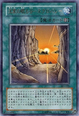 遊戯王　3期 新たなる支配者301 セミコンプ53枚セット販売 新たなる支配者(301)