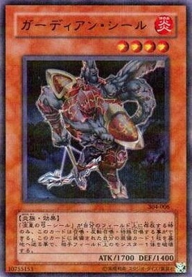 第3期/4弾/ガーディアンの力/304-006 ガーディアン・シール【ウルトラ