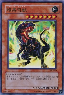 遊戯王 非売品 暗黒の侵略者 公式 販促 ポスター 未開封 3期 遊戯王