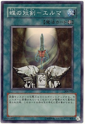 第3期/4弾/ガーディアンの力/304-032 蝶の短剣－エルマ【スーパーレア