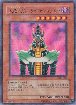 3/DUELIST LEGACY Volume.1/DL1-090¤ʹ֡ݥåڥѥ