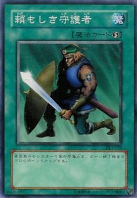 3/DUELIST LEGACY Volume.1/DL1-033⤷