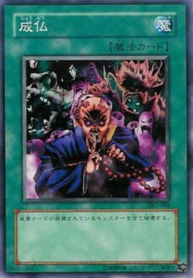 ��3��/DUELIST LEGACY Volume.1/DL1-044����ʩ