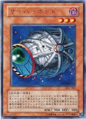 ��3��/DUELIST LEGACY Volume.1/DL1-061�������С��ݥåɡ�R