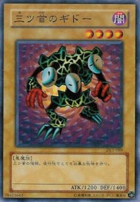 ��3��/DUELIST LEGACY Volume.1/DL1-089�����ļ�Υ��ɡ�