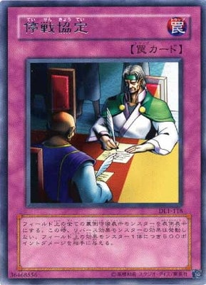 3/DUELIST LEGACY Volume.1/DL1-118ﶨꡡR