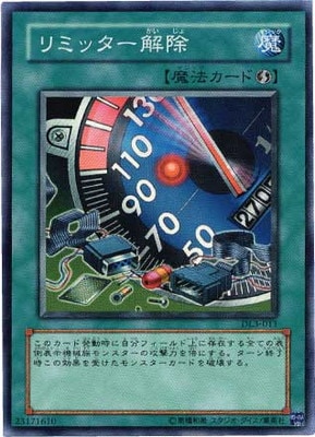DUELIST LEGACY Volume.3(DL3)