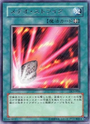 3/DUELIST LEGACY Volume.3/DL3-010ƥȥ饤R