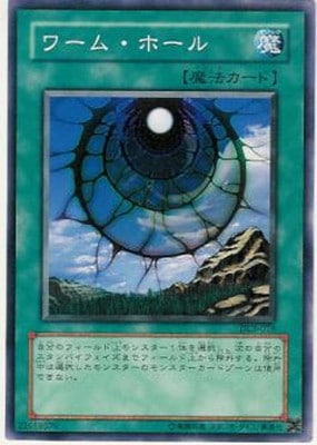 第3期/DUELIST LEGACY Volume.3/DL3-016 ワーム・ホール | 遊戯王OCG