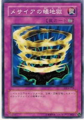 3/DUELIST LEGACY Volume.3/DL3-019᥵εϹ