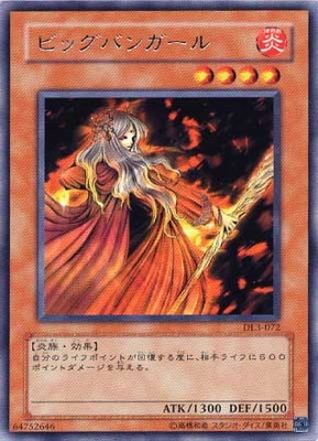 第3期/DUELIST LEGACY Volume.3/DL3-072 ビッグバンガール R | 遊戯王