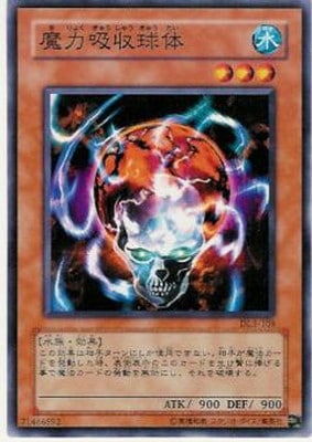 遊戯王　デュエリストレガシーvol.3 DL3 108枚 Duelist Legacy Volume.3 | Yu-Gi-Oh! Wiki | Fandom