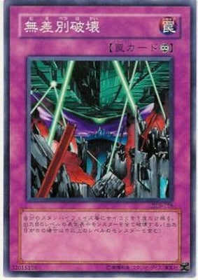 第3期/DUELIST LEGACY Volume.3/DL3-118 無差別破壊 | 遊戯王OCG,【OCG