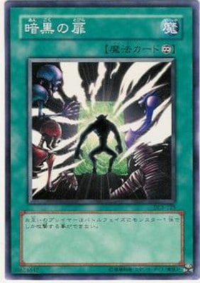 第3期/DUELIST LEGACY Volume.3/DL3-125 暗黒の扉 | 遊戯王OCG