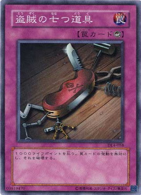 DUELIST LEGACY Volume.4(DL4)