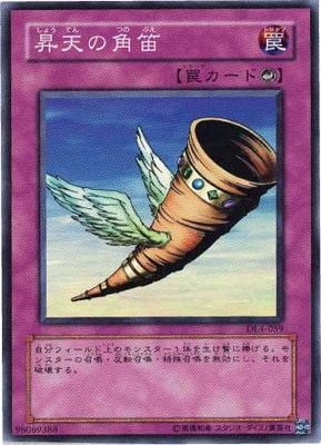 ��3��/DUELIST LEGACY Volume.4/DL4-059����ŷ�γ�ū�ڥ����ѡ��쥢��