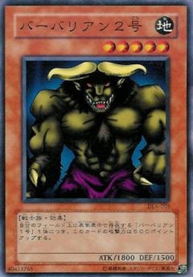第3期/DUELIST LEGACY Volume.4/DL4-003 バーバリアン2号