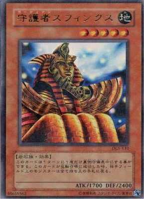 ��3��/DUELIST LEGACY Volume.5/DL5-110�����ԥ��ե��󥯥��ڥѥ����
